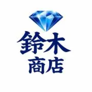 鈴木商店の画像