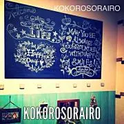 kokorosorairo