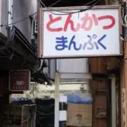 Pom☆の画像
