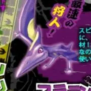 プテランEU
