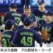 ヤクルト