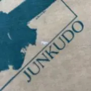 いとうの画像