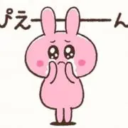 あ