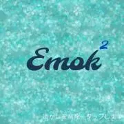 Emokの画像