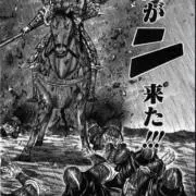 磨王の画像