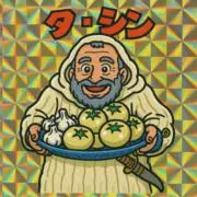 大納言