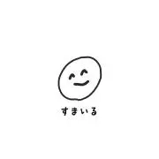 すまいる