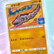 いわたの画像