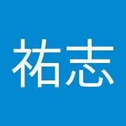 小田祐志の画像
