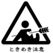くろせ