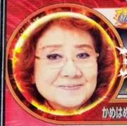 しょう