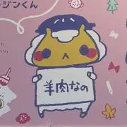 さかもと@値段交渉は希望額お願いします！の画像