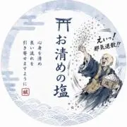 このユーザーは退会済みですの画像