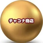 チャコナ商店︎ ⚭ プロフ必読