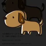 inu