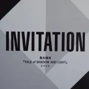 サマー