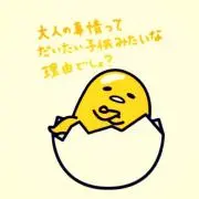 ゲスモはっちー