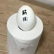 なかうの画像