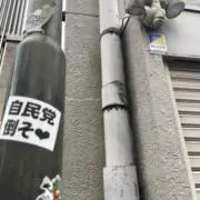 サムライロックンロールの画像
