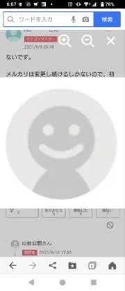 チャコの画像