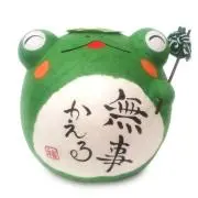 カエル　献血様特別割引付けの画像