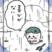 わわの画像