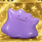 メタの画像