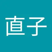なおの画像