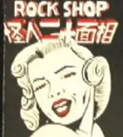 激レアBLACKCATS現地ポスター 美品 CREAMSODA - メルカリ