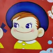 ぷりんの画像