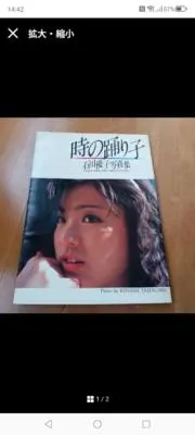 emu5678の画像