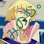 みのむ。