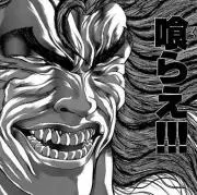 喰者の画像