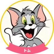 サブマリン5の画像