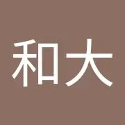 高橋和大