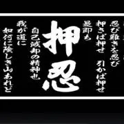 ◆義道会◆