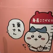 さの画像