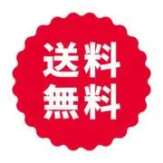 激安マーケット　お得情報ありの画像