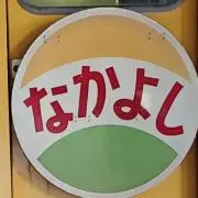 るーじゅららん