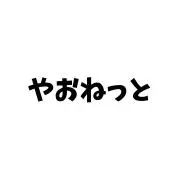 やおねっとの画像