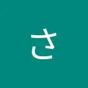さとしの画像