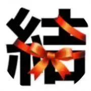 結商店