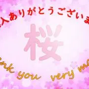 桜　❗️500円セール中❗️の画像