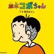 まるこめの画像