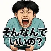 むっちん丸