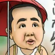 がんのすけ