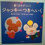 まな