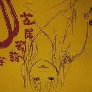 Yukaring