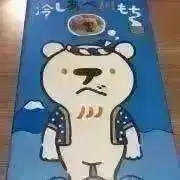 きなこの画像
