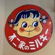 まぼろしの画像